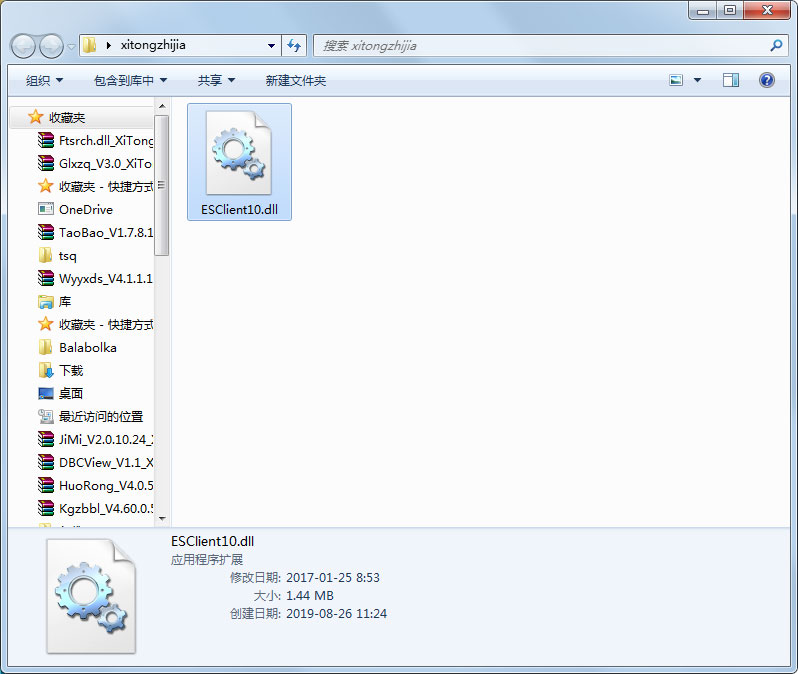 esclient10.dll免费版