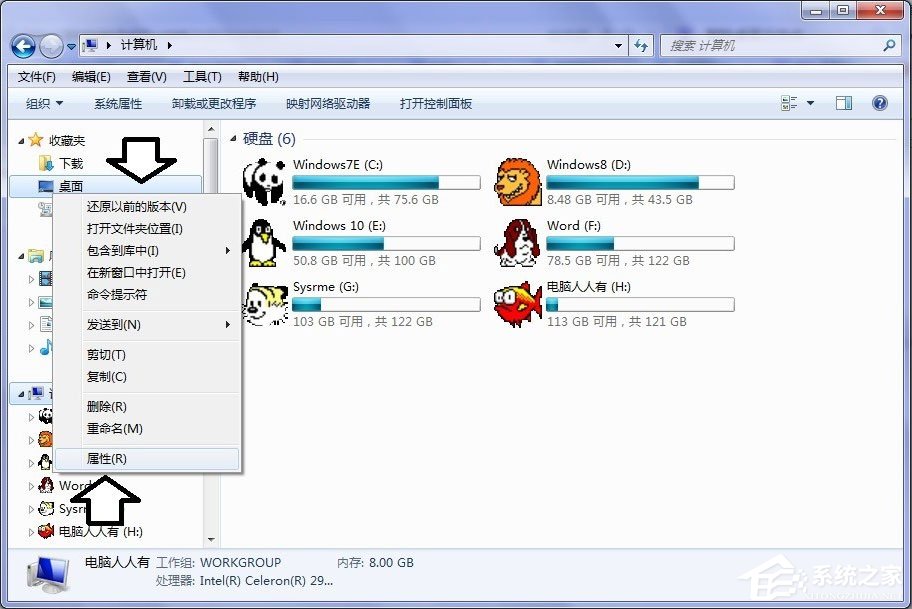 Win7资源管理器怎么打开我的电脑？