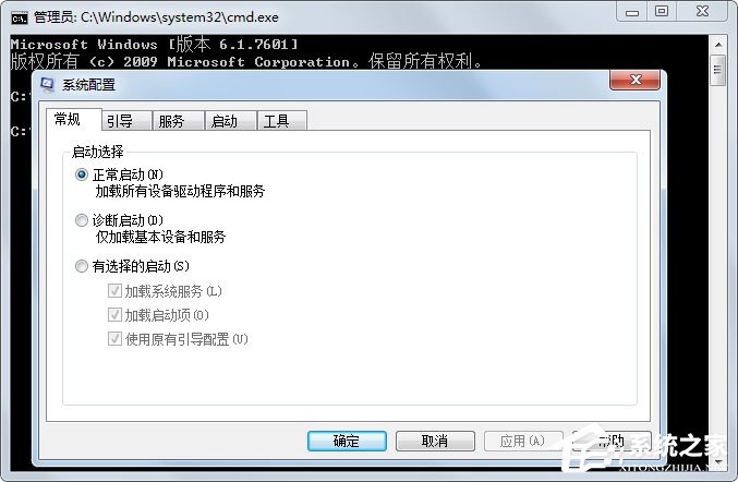 Win7系统配置实用程序怎么打开?Win7打开系统配置实用程序的方法