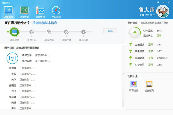 鲁大师2012 V3.41.12.1012 绿色便携版