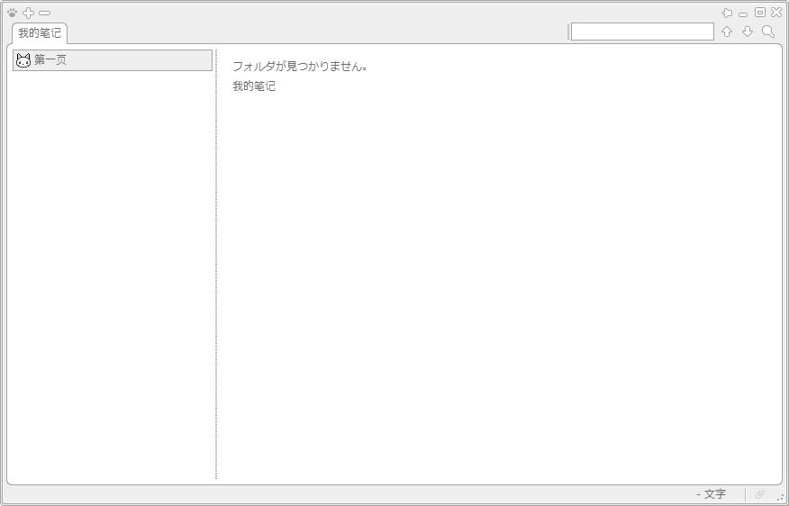 CatMemoNote V2.2 绿色版