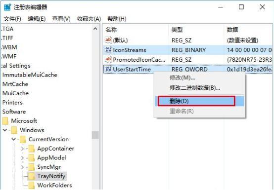 Win10任务栏显示异常怎么办?Win10任务栏图标显示异常解决方法