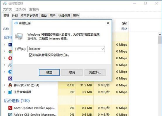 Win10任务栏显示异常怎么办?Win10任务栏图标显示异常解决方法