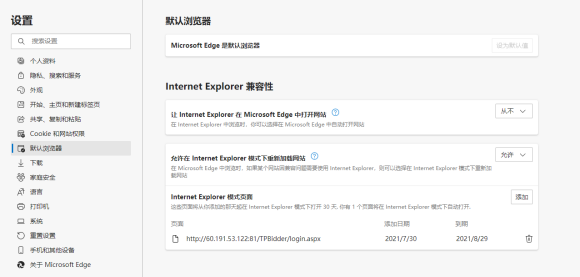 Win11怎么用IE?Windows11系统怎么设置浏览器兼容IE?