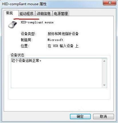 安装win7后鼠标动不了怎么办? 重装win7后usb全部失灵解决方法