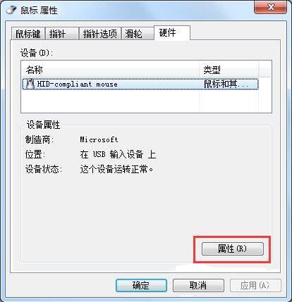 安装win7后鼠标动不了怎么办? 重装win7后usb全部失灵解决方法
