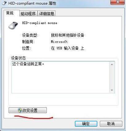 安装win7后鼠标动不了怎么办? 重装win7后usb全部失灵解决方法