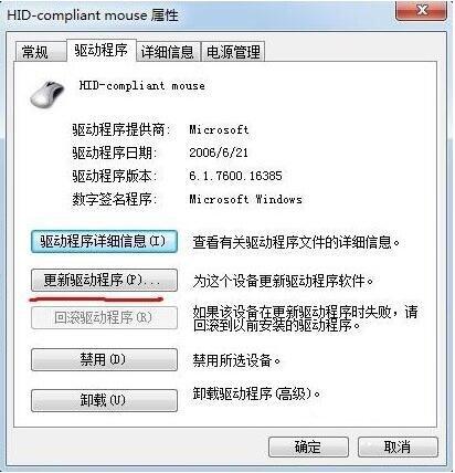 安装win7后鼠标动不了怎么办? 重装win7后usb全部失灵解决方法