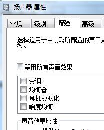 win7电脑声音小怎么办?win7电脑声音小的解决方法