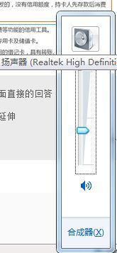 win7电脑声音小怎么办?win7电脑声音小的解决方法