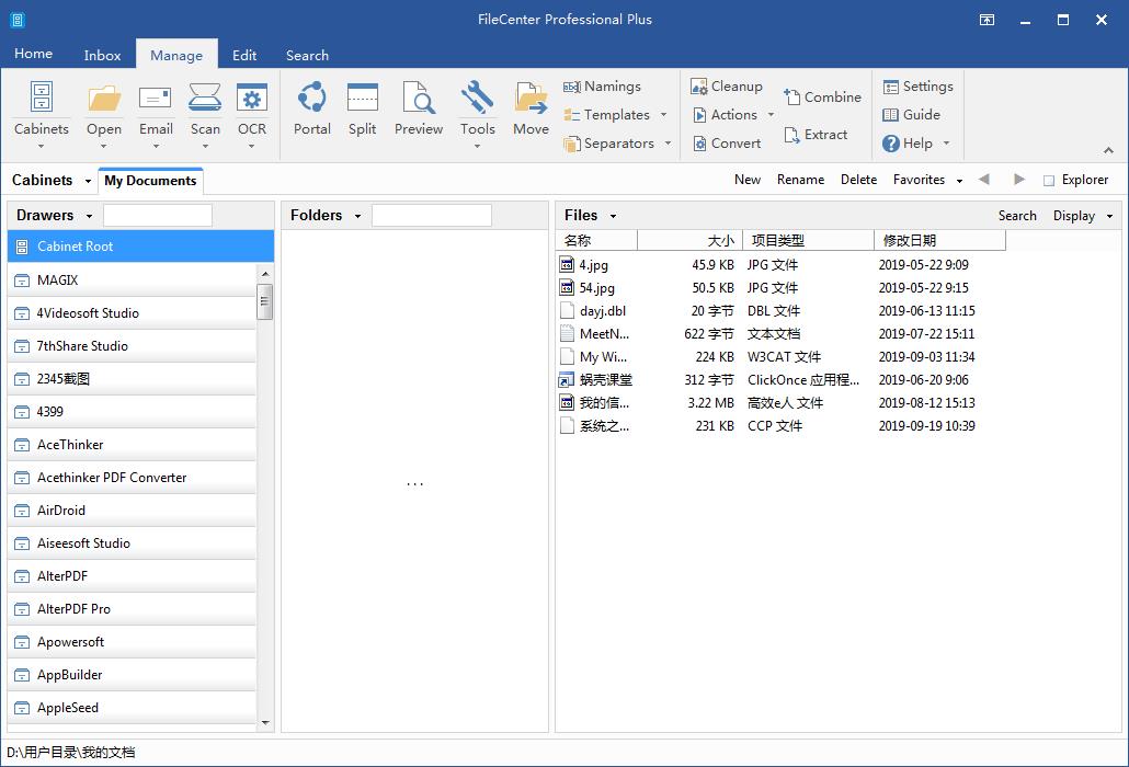 FileCenter(文件管理软件) V11.0.19 英文安装版