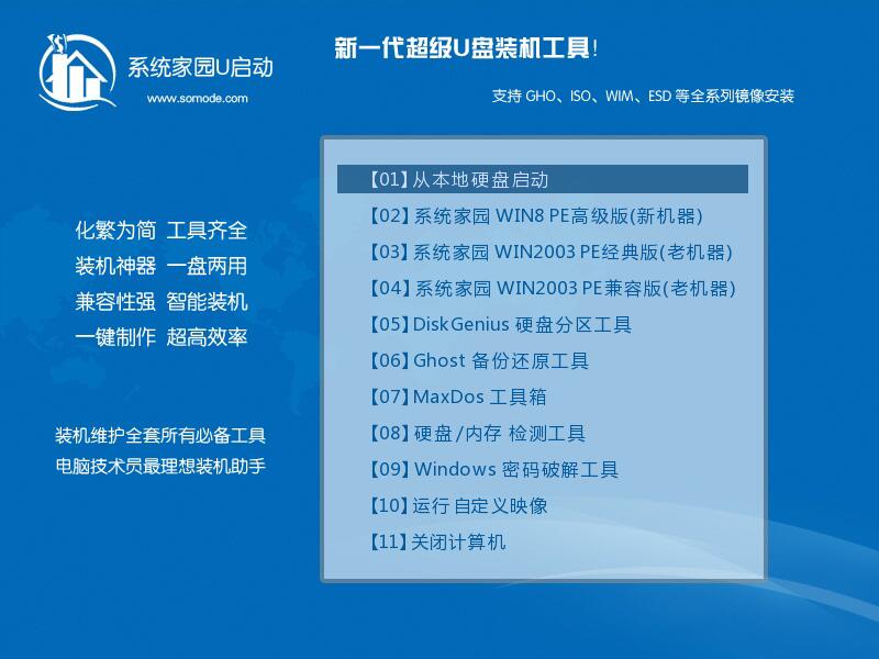 winxp系统怎么升级win7?winxp系统升级win7方法步骤教程