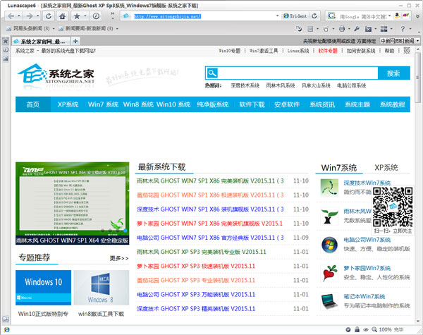 Lunascape(网络浏览器) V6.11.2.27509 多国语言绿色版