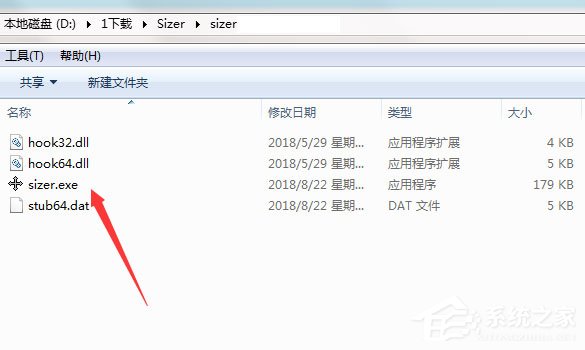 Sizer(窗口调整工具) V4.0 绿色版