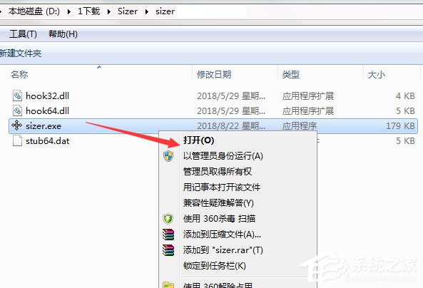 Sizer(窗口调整工具) V4.0 绿色版