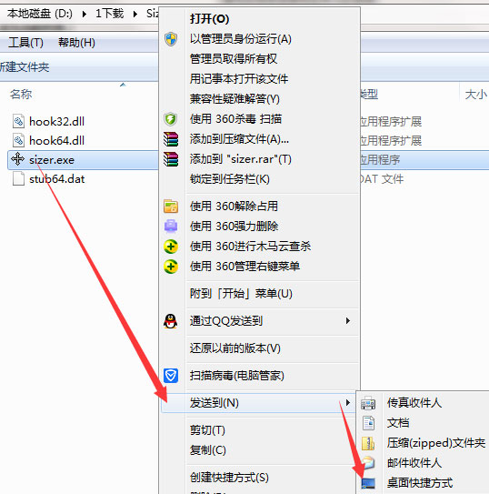 Sizer(窗口调整工具) V4.0 绿色版