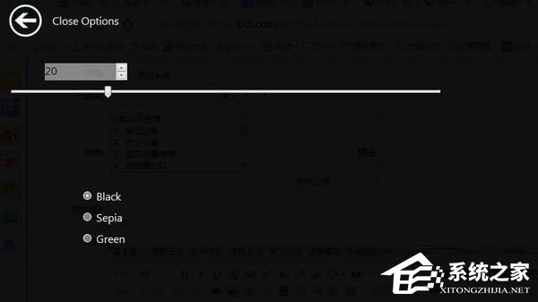 Friendeye(屏幕亮度调节器) V1.2 绿色版