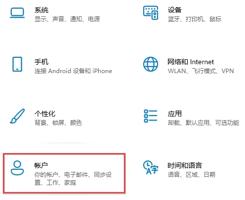 Win11怎么设置电脑开机密码和锁屏密码?