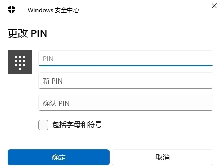 Win11怎么设置电脑开机密码和锁屏密码?