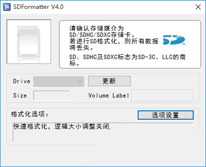 三星SD卡格式化工具 V4.0 绿色版