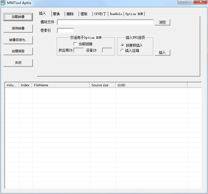 MMtool Aptio(模块添加修改工具) V5.02 绿色版