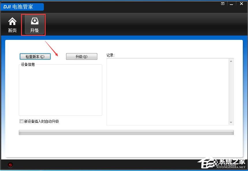 大疆电池管家固件升级工具 V1.1.15.0906 绿色版