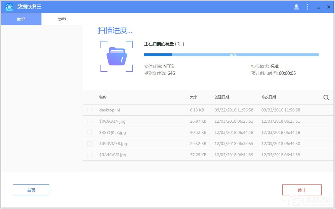ApowerRecover数据恢复王 V1.0.7.0