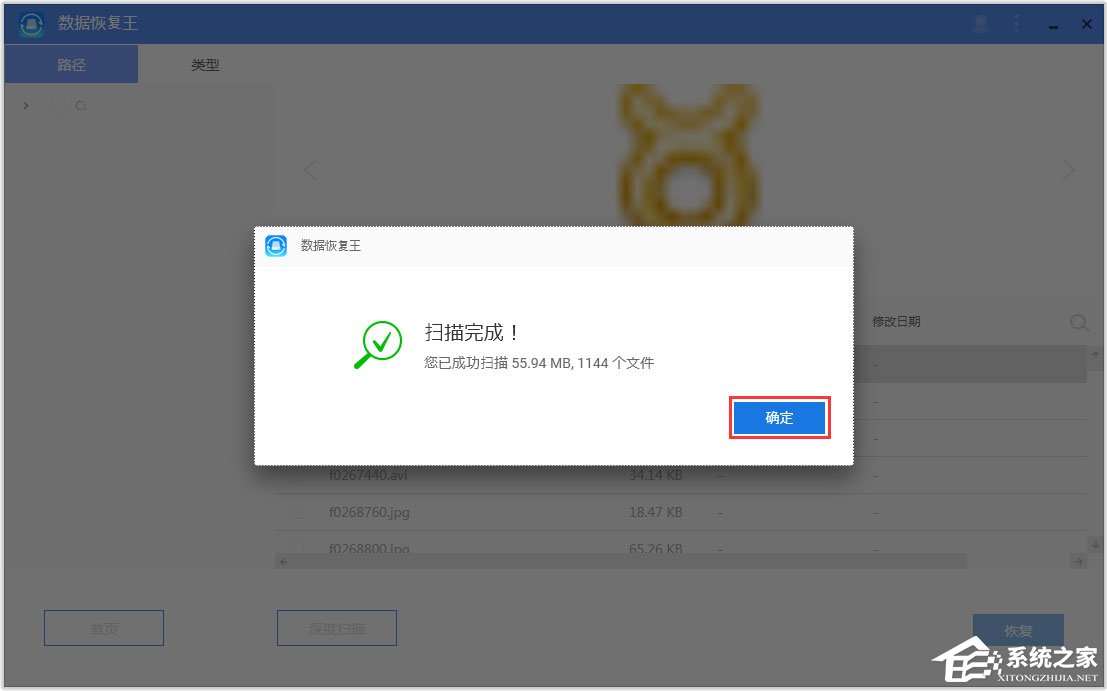 ApowerRecover数据恢复王 V1.0.7.0