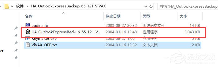 Outlook Express Backup(备份工具) V6.5.121