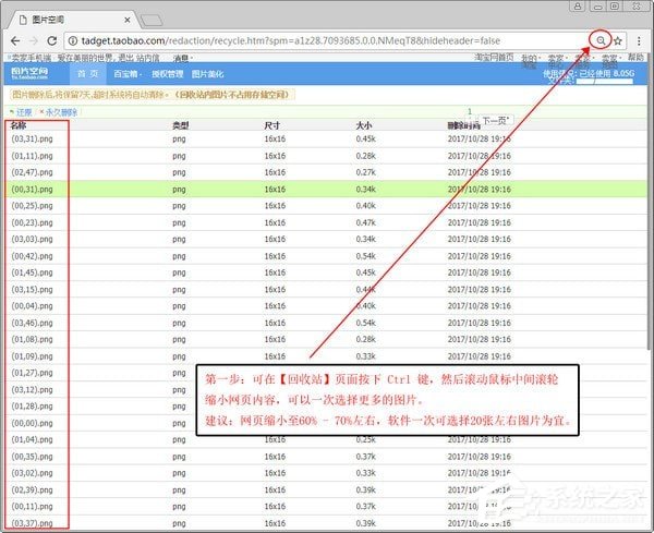 七彩色淘宝图片误删还原工具 V3.1 绿色版
