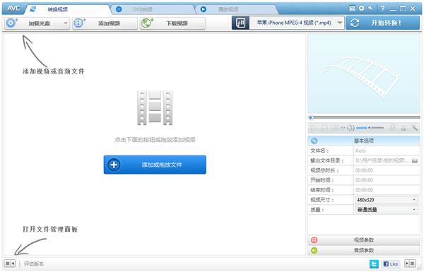 Any Video Converter Pro(视频转换器) V5.8.8 多国语言安装版