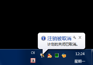 win7自动关机怎么设置?win7电脑自动关机的设置方法
