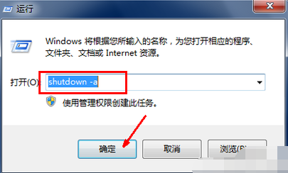win7自动关机怎么设置?win7电脑自动关机的设置方法