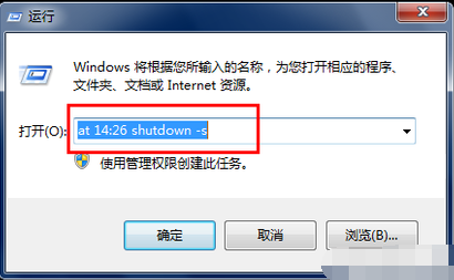 win7自动关机怎么设置?win7电脑自动关机的设置方法