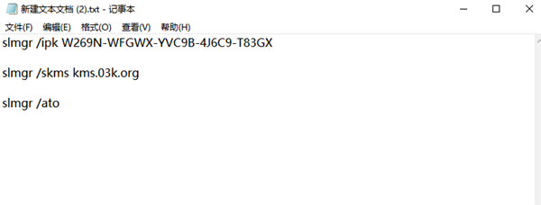新安装的Windows11怎么激活?小编一招教你快速激活Windows11系统!