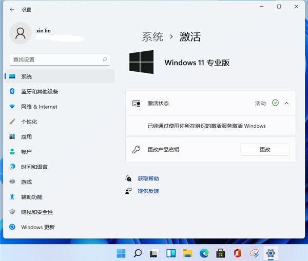新安装的Windows11怎么激活?小编一招教你快速激活Windows11系统!