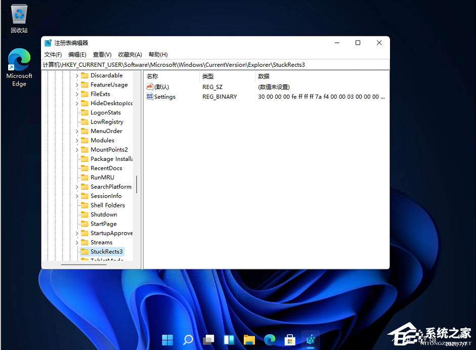 Win11任务栏怎么改到靠桌面上面?