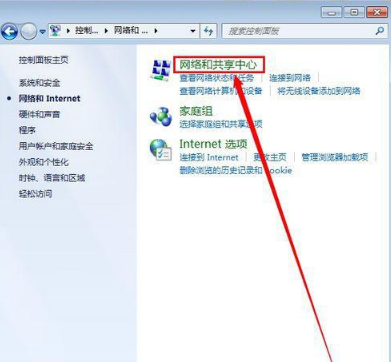 win7本地连接禁用了怎么恢复?图文详解win7本地连接的恢复步骤