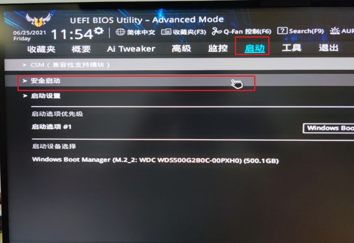华硕主板怎么设置才能升级Win11系统?