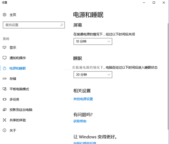 Win10电脑怎么设置锁屏时间与壁纸?
