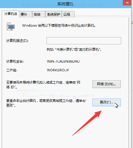 Win10如何修改电脑用户名?
