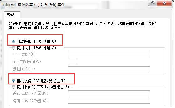 win7默认网络不可用怎么办?win7默认网络不可用解决办法