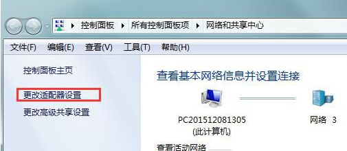 win7默认网络不可用怎么办?win7默认网络不可用解决办法