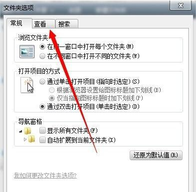 win7如何查看隐藏文件?win7查看隐藏文件方法