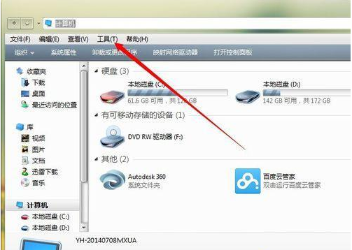 win7如何查看隐藏文件?win7查看隐藏文件方法