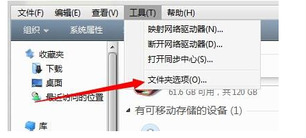 win7如何查看隐藏文件?win7查看隐藏文件方法