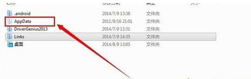 win7如何查看隐藏文件?win7查看隐藏文件方法