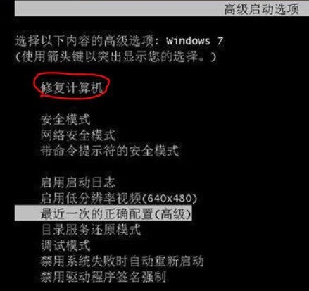 win7电脑无法进入系统怎么办?win7电脑进不了系统解决办法