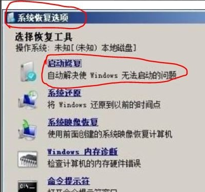 win7电脑无法进入系统怎么办?win7电脑进不了系统解决办法
