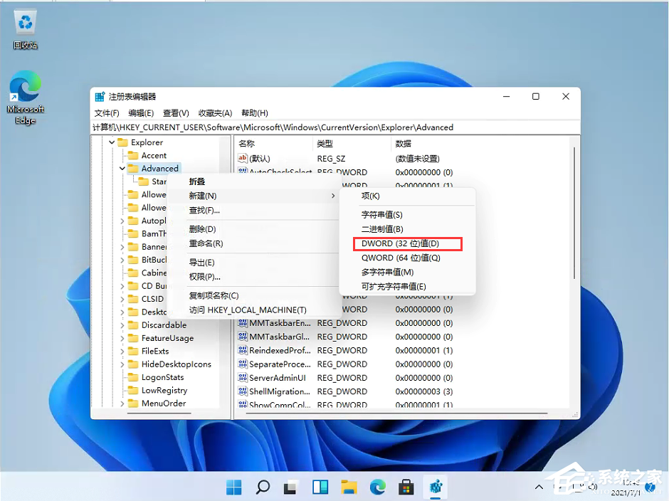 Win11任务栏太宽了怎么办?教你一招快速修改任务栏大小